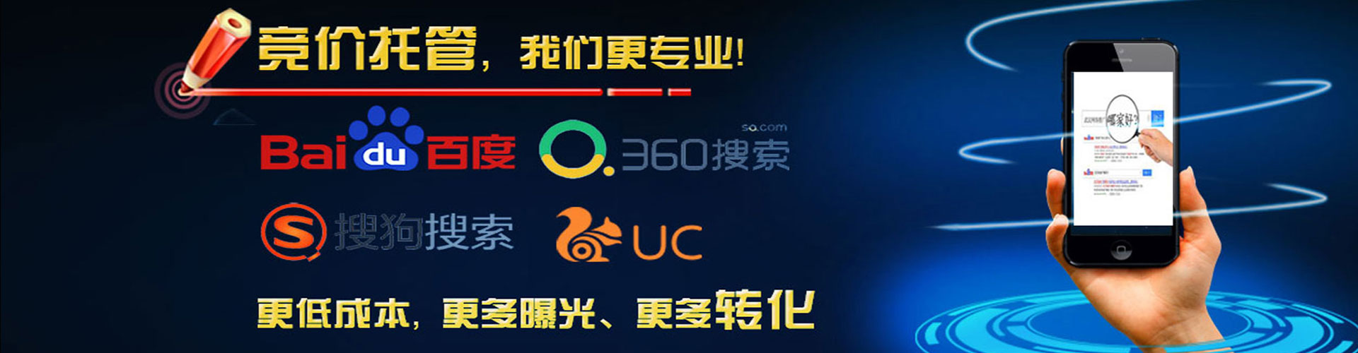 白云鄂博矿信息流开户